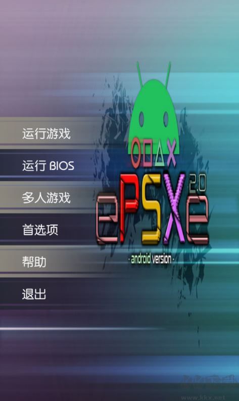 ps1模擬器安卓版 v1.9.0已付費漢化版0