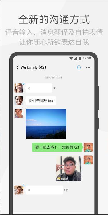 微信WeChat v8.0.24 Google Play版2