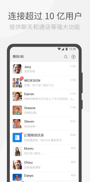 微信WeChat v8.0.24 Google Play版3