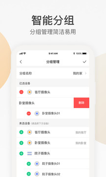 大華樂橙 v5.2.0安卓版2