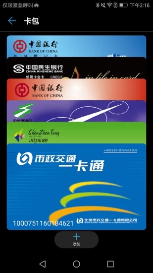 華為穿戴 for Android V21.0.1.361 安卓手機版2