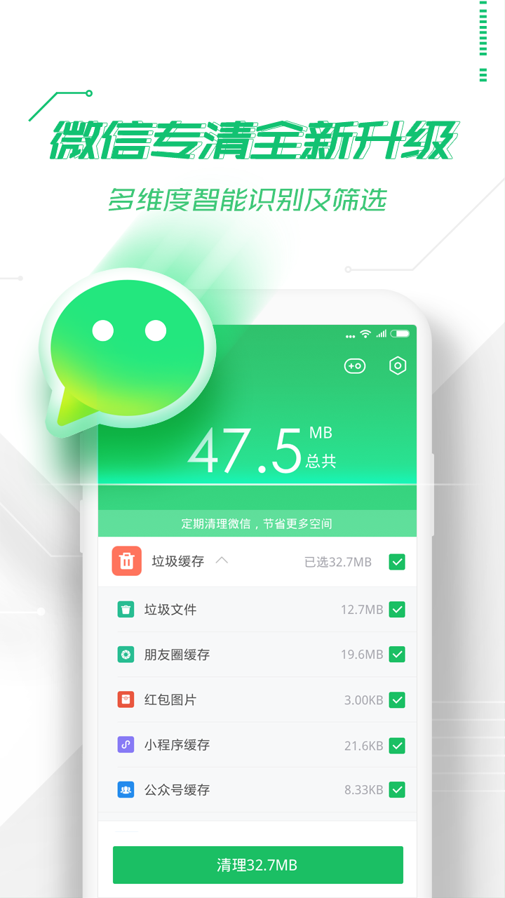 360手機衛士 v8.6.2安卓版0