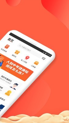大象保險(xiǎn) for android v4.4.8.1 安卓手機(jī)版1