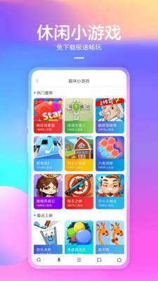 360手機瀏覽器 v9.0安卓版0