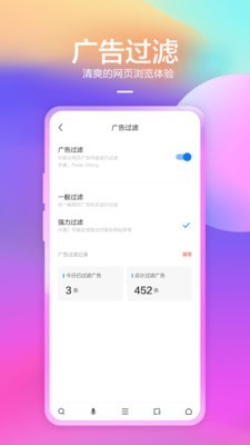 360手機瀏覽器 v9.0安卓版3