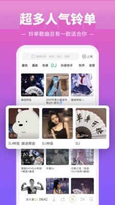 鈴聲多多 v8.8.36.01