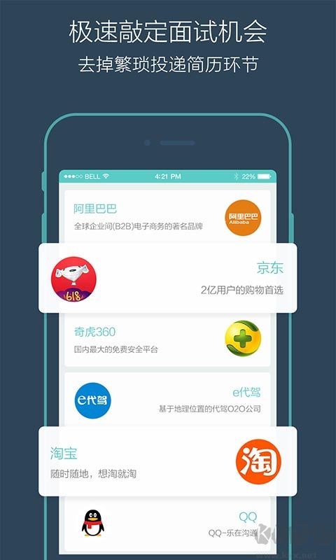Boss直聘 官方最新版4