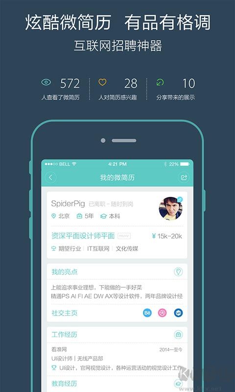 Boss直聘 官方最新版0