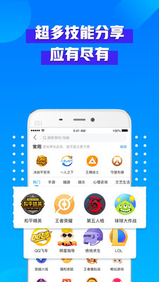 比心陪練 6.5.3安卓版2