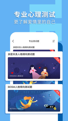 Nico交友 6.4.5安卓版4