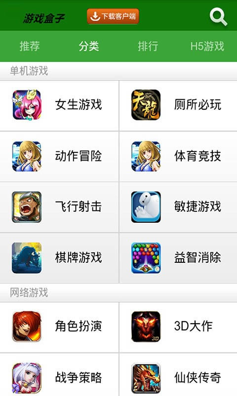 2727小游戲 for Android v1.0 安卓版1