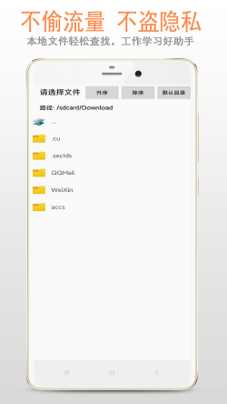 天天復(fù)讀機 for Android v3.5.2 安卓手機版2