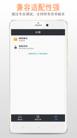 天天復(fù)讀機 for Android v3.5.2 安卓手機版3
