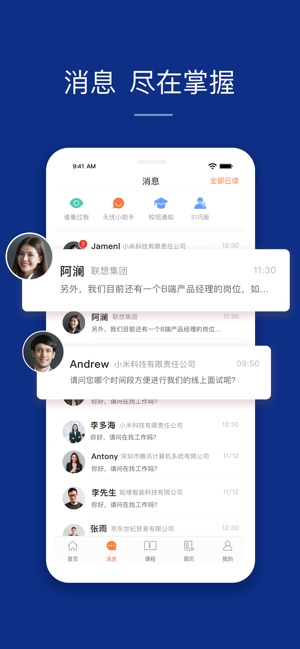 前程無憂51job(招聘/找工作) for Android v9.7.0 安卓手機版(已下架)3