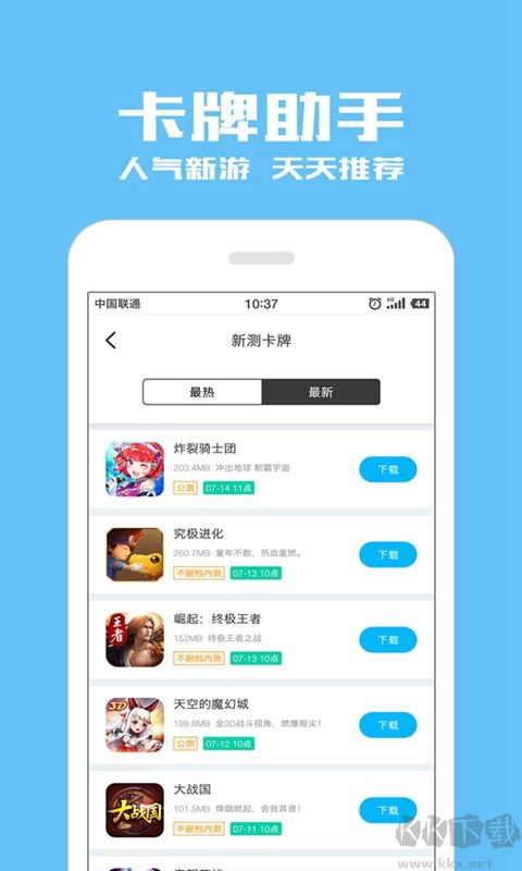 光環手游助手安卓版 v4.0.1官方版1