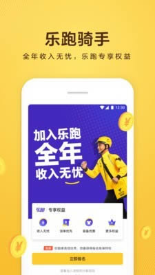 美團眾包(外賣兼職接單配送平臺) v11.8.5.6163 安卓版1