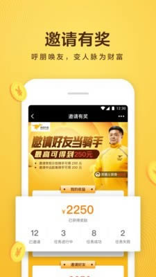 美團眾包(外賣兼職接單配送平臺) v11.8.5.6163 安卓版3