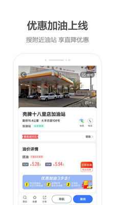 高德地圖 2020安卓版4