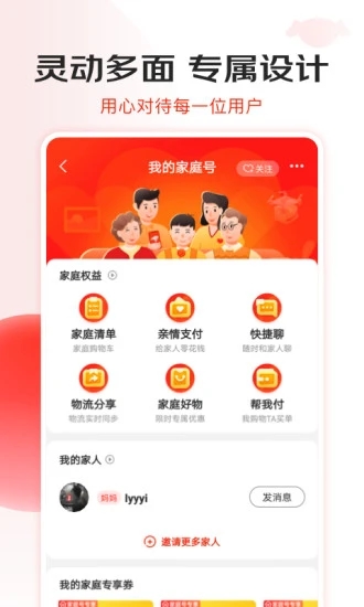京東正式版(線上購物商城) v12.4.0 最新安卓版3