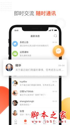 58商家通 for Android v3.25.1 安卓手機(jī)版0