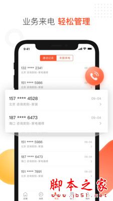 58商家通 for Android v3.25.1 安卓手機(jī)版1