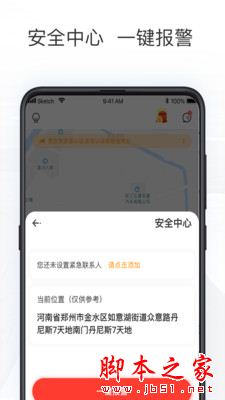 拼客出行 for Android V2.4.0 安卓手機版3