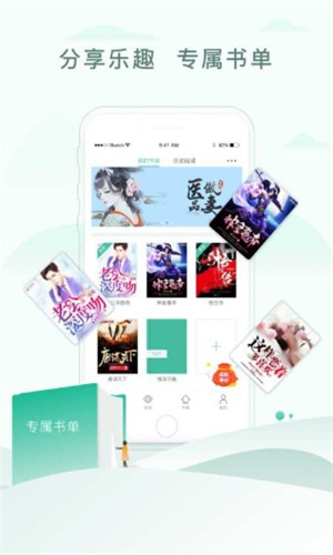 52書庫(kù) v2.1.5安卓版下載1