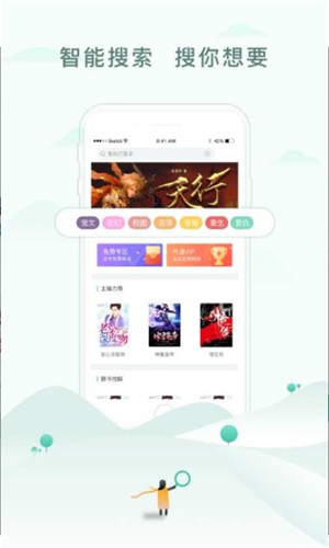 52書庫(kù) v2.1.5安卓版下載3