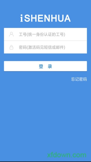 i神華手機客戶端0