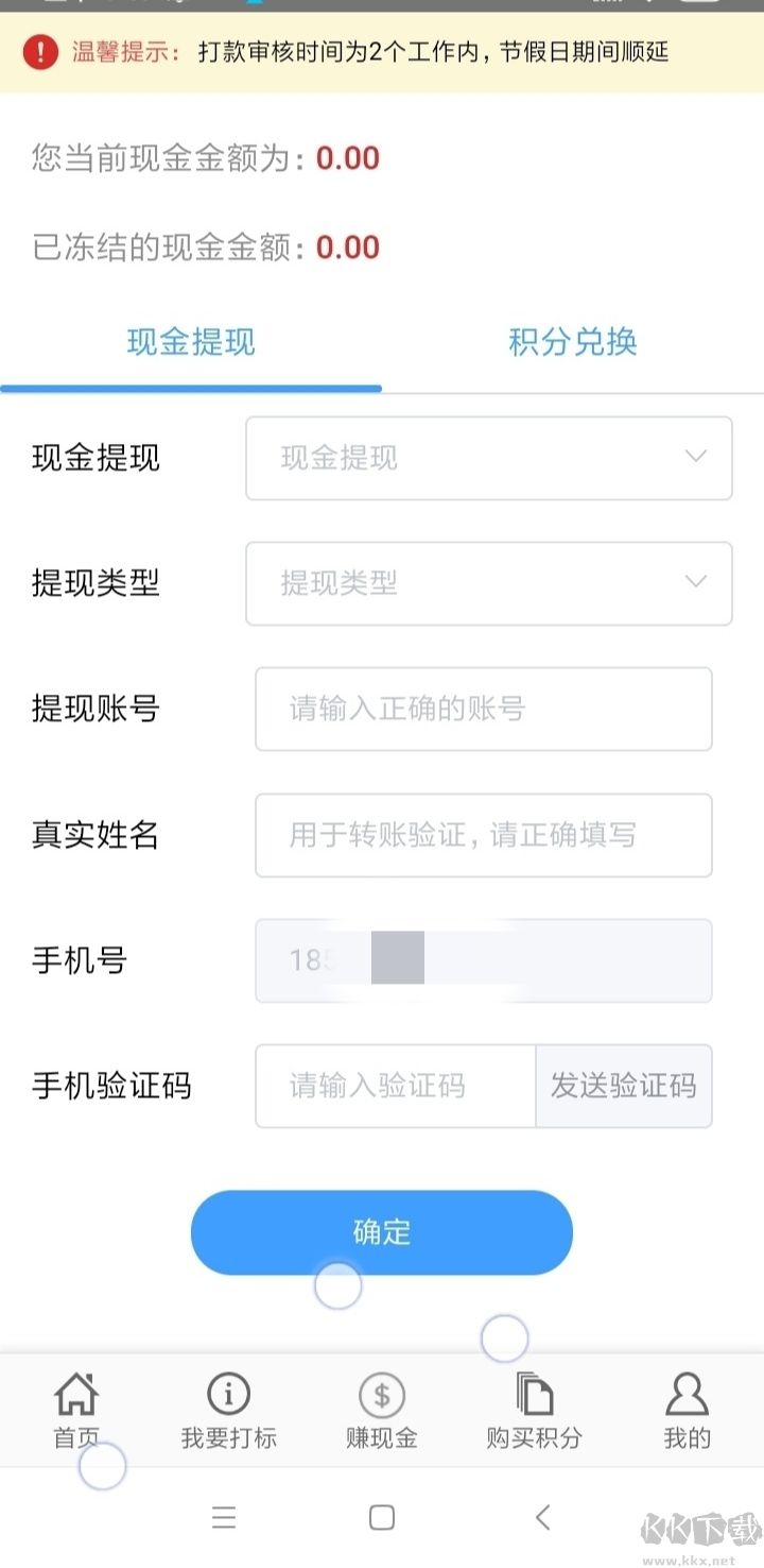 黑號捕手 v1.0安卓版2