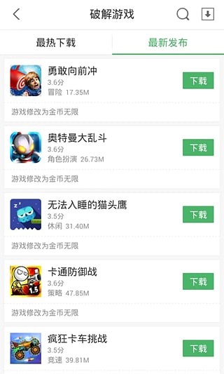 7k7k游戲盒 v3.7安卓版2
