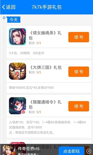 7k7k游戲盒 v3.7安卓版3