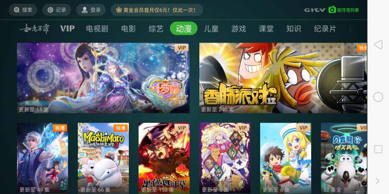 愛奇藝TV版奇異果 for Android v13.3.0 安卓手機版0