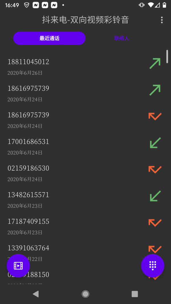 抖鈴音(手機(jī)鈴聲制作) for Android v1.0.0 安卓版0