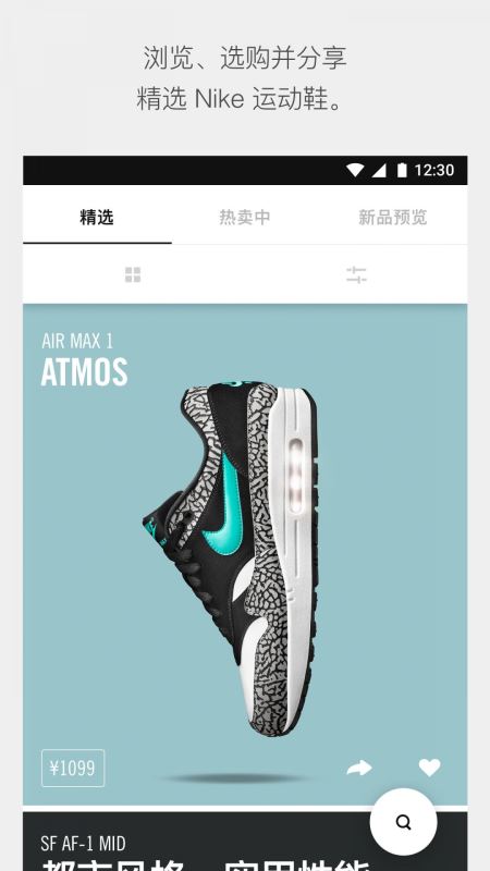 SNKRS中國(耐克搶鞋軟件) v3.28.2 安卓版3