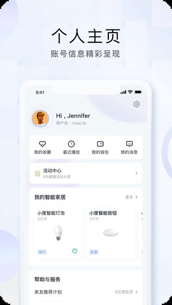 小度手機語音助手2