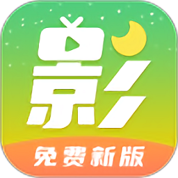 月亮影視大全最新版本