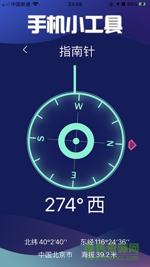 一鍵清灰音頻軟件2