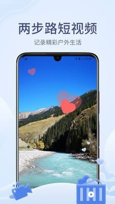 戶外助手 for Android v6.8.4 安卓版1