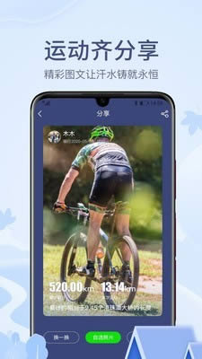 戶外助手 for Android v6.8.4 安卓版2