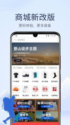 戶外助手 for Android v6.8.4 安卓版4