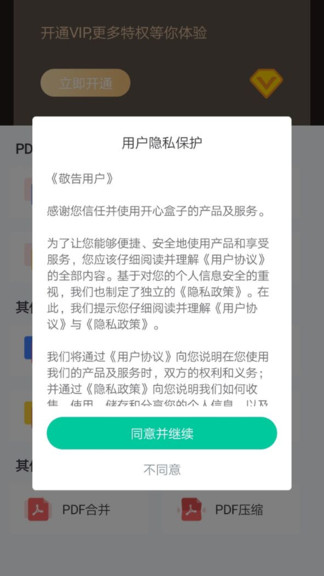 嗨格式pdf轉(zhuǎn)換器官方1