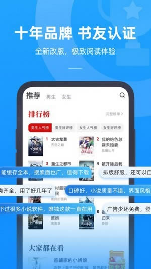 書旗小說極速版 v2.0.4.15 安卓版1