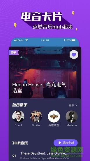 酷我boom音樂0