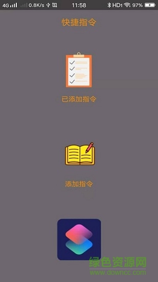 快捷指令庫充電提示音app1