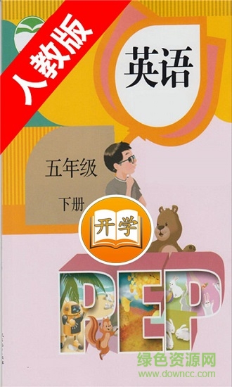 小學英語五年級下冊人教版點讀免費0