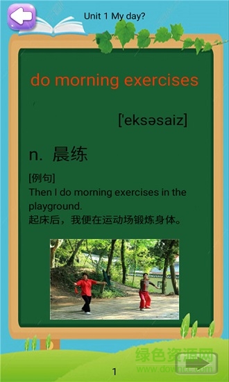 小學英語五年級下冊人教版點讀免費3