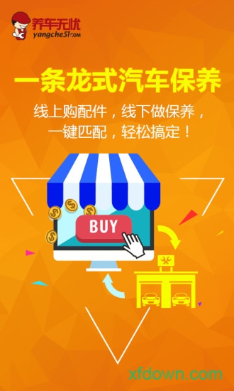養(yǎng)車無憂網(wǎng)0