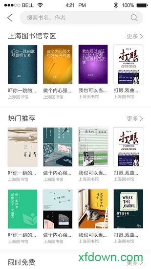上海微校空中課堂app0