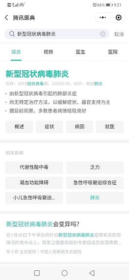 龍江健康碼最新版(支付寶)0
